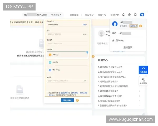 如何在K8电子网址平台上完善个人资料，提升账号安全等级